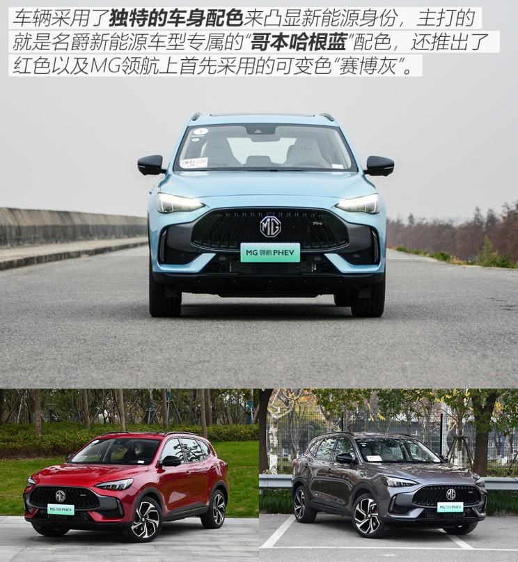  成功汽车,斑马,名爵,MG领航