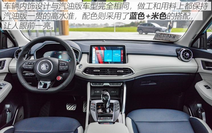  成功汽车,斑马,名爵,MG领航