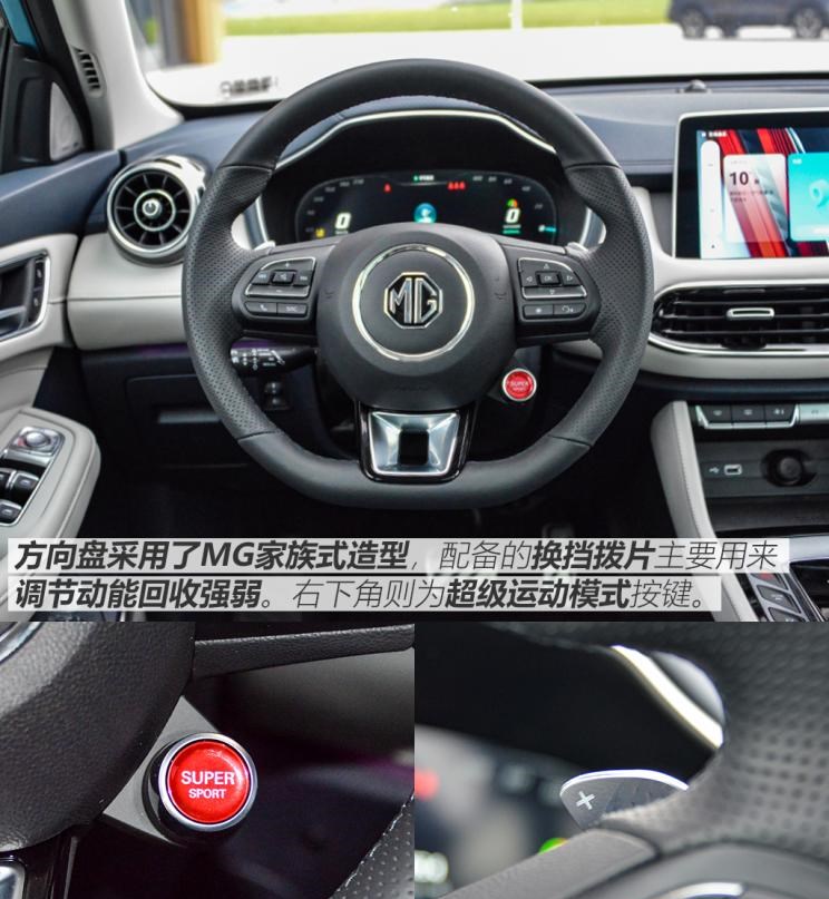  成功汽车,斑马,名爵,MG领航
