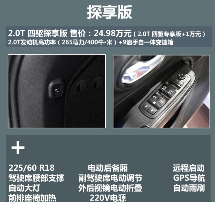  Jeep,Wagoneer S,牧马人4xe,大切诺基4xe,角斗士,大切诺基(进口),牧马人,远程,锋锐F3E,远程星智,远程E200,远程E6,远程E5,远程FX,远程E200S,锋锐F3,远程RE500,远程星享V