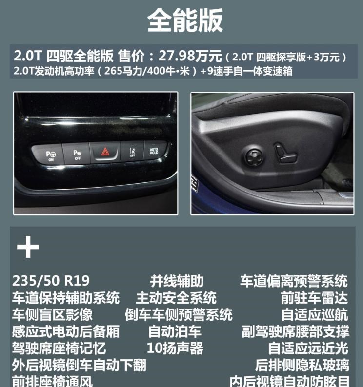  Jeep,Wagoneer S,牧马人4xe,大切诺基4xe,角斗士,大切诺基(进口),牧马人,远程,锋锐F3E,远程星智,远程E200,远程E6,远程E5,远程FX,远程E200S,锋锐F3,远程RE500,远程星享V