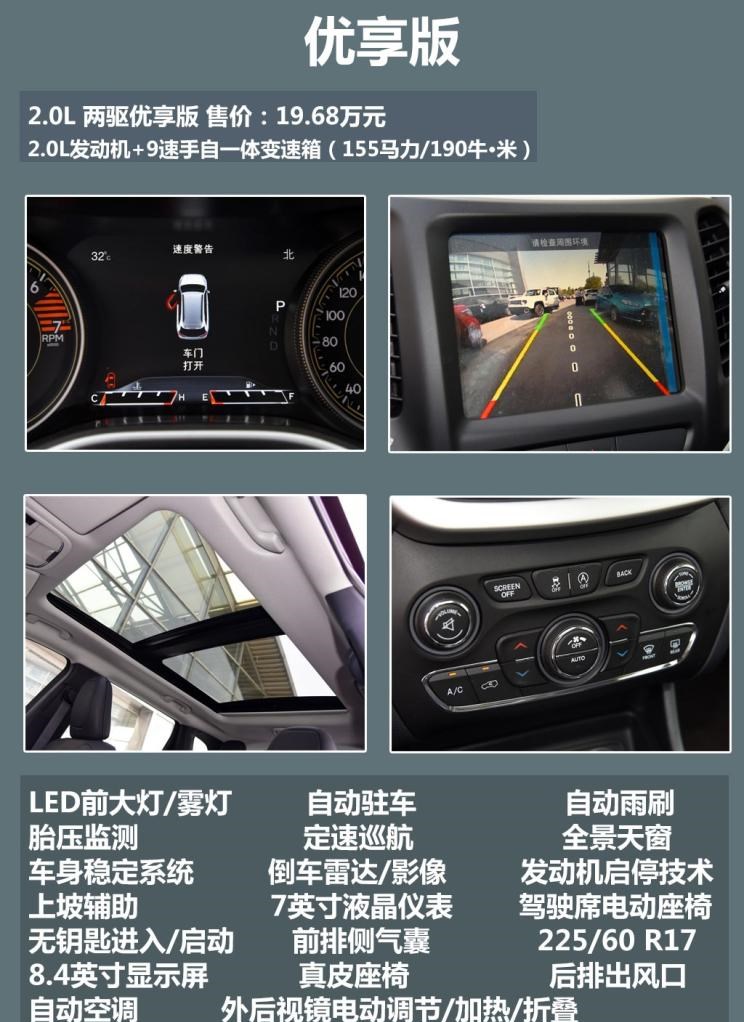  Jeep,Wagoneer S,牧马人4xe,大切诺基4xe,角斗士,大切诺基(进口),牧马人,远程,锋锐F3E,远程星智,远程E200,远程E6,远程E5,远程FX,远程E200S,锋锐F3,远程RE500,远程星享V