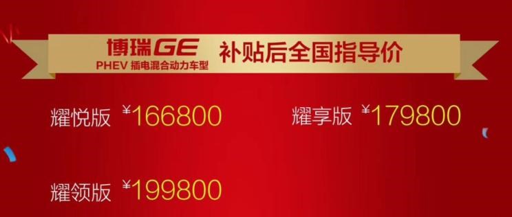  吉利汽车,帝豪,博瑞,帝豪EV