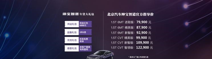  广汽传祺,传祺GA8