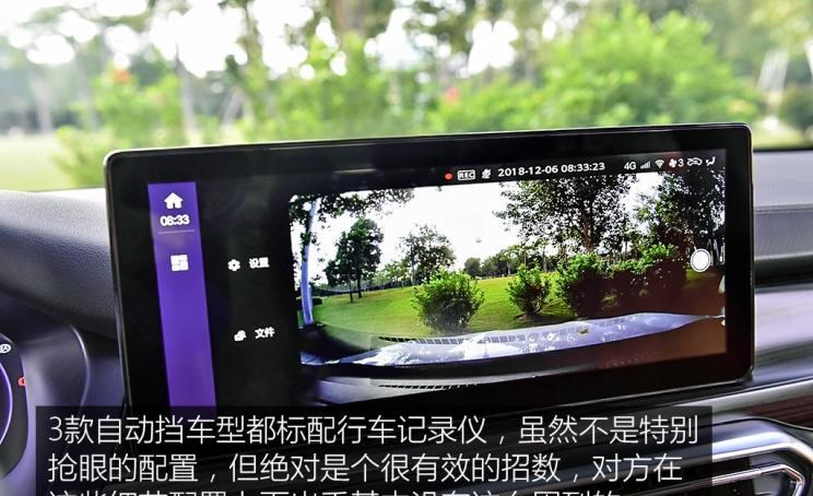  广汽传祺,传祺GA8