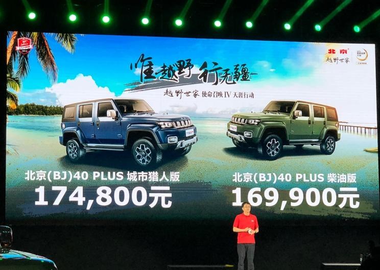  北京,北京BJ40,驭胜,驭胜S350