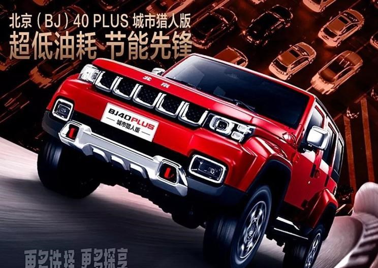  北京,北京BJ40,驭胜,驭胜S350