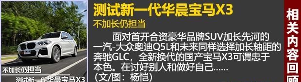  宝马,宝马X3