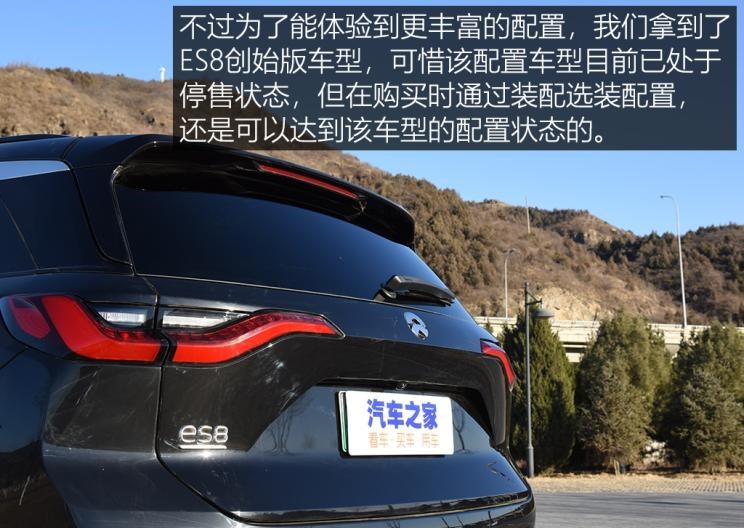  蔚来,蔚来ES8