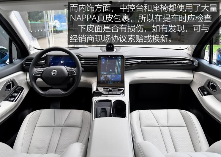  蔚来,蔚来ES8