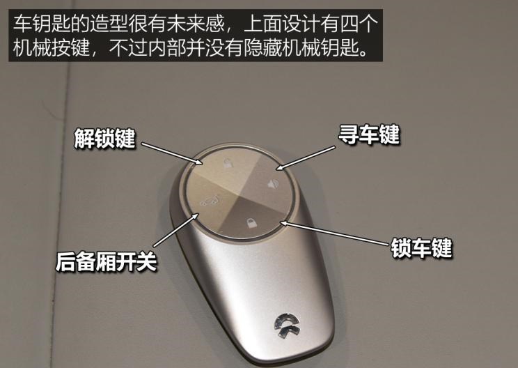  蔚来,蔚来ES8