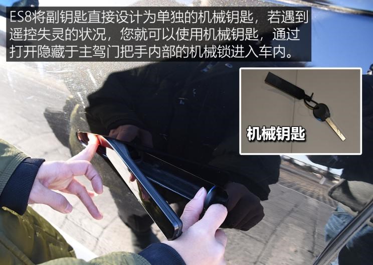  蔚来,蔚来ES8