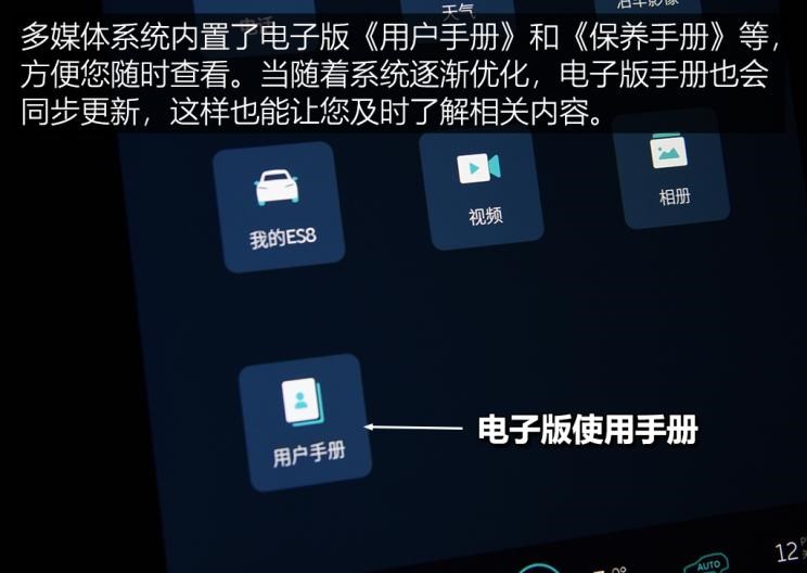  蔚来,蔚来ES8