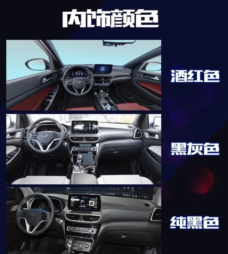  现代,途胜