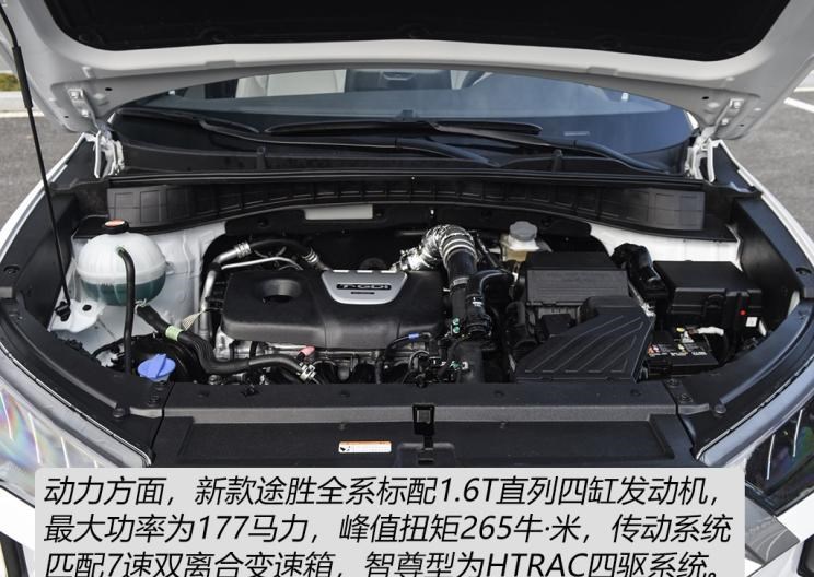  现代,途胜