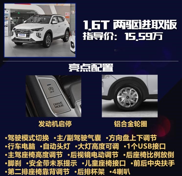  现代,途胜