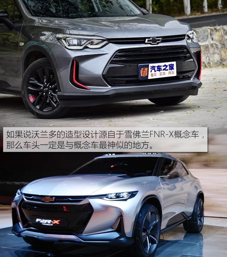  路虎,发现,雪佛兰,沃兰多