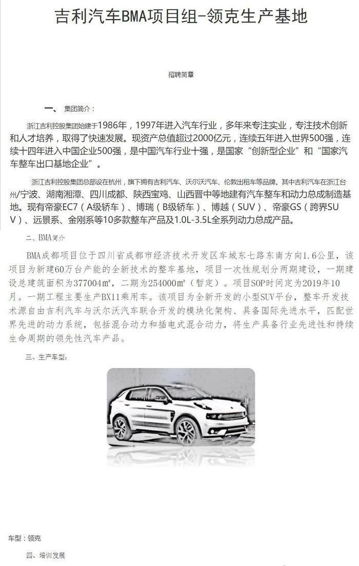  路虎,发现