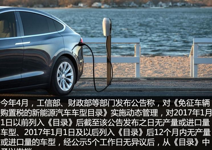  特斯拉,Model X,Model S,Model 3,Model Y,比亚迪,比亚迪V3,比亚迪e6,比亚迪e3,比亚迪D1,元新能源,比亚迪e9,宋MAX新能源,元Pro,比亚迪e2,驱逐舰05,海鸥,护卫舰07,海豹,元PLUS,海豚,唐新能源,宋Pro新能源,汉,宋PLUS新能源,秦PLUS新能源,江淮,骏铃V5,帅铃Q3,康铃J3,江淮T8,星锐,江淮T6,悍途,骏铃V3,恺达X5献礼版,江淮iEVA50,恺达X5,骏铃V6,江淮iEV7,骏铃E3,康铃H3,帅铃Q6,康铃J5,骏铃V8,恺达X6,帅铃Q5,北京,北京BJ40,北京F40,北京BJ30,北京BJ90,北京BJ80,北京BJ60,荣威,荣威i5,荣威Ei5,荣威ei6 MAX 插电混动,荣威eRX5,荣威i6 MAX,科莱威CLEVER,荣威RX5 eMAX,龙猫,荣威i6 MAX EV,鲸,荣威iMAX8 EV,荣威RX3,荣威RX8,荣威RX5 MAX,荣威iMAX8,荣威RX9,荣威RX5
