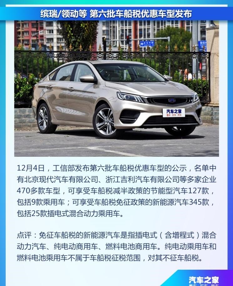  大众,途岳,途观L,宝来,迈腾,帕萨特,速腾,途铠,探歌,途锐,探影,Polo,探岳,高尔夫,一汽-大众CC,途昂,揽巡,桑塔纳,凌渡,揽境,朗逸,本田,雅阁,飞度,缤智,本田XR-V,皓影,思域,本田CR-V,艾力绅,凌派,英仕派,奥德赛,冠道,型格,e:NP1 极湃1,本田HR-V,ZR-V 致在,思域(进口),本田CR-V 锐·混动e+,享域,本田UR-V