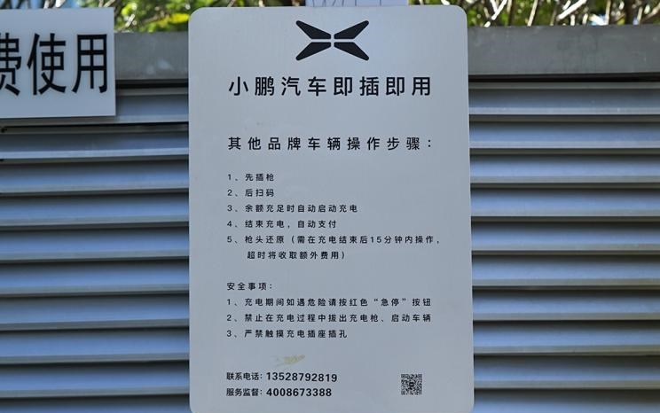  威马汽车,威马EX5,小鹏,小鹏G3,比亚迪,汉