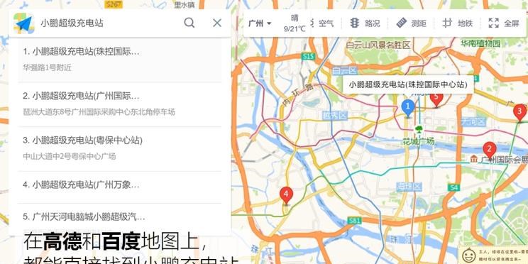  威马汽车,威马EX5,小鹏,小鹏G3,比亚迪,汉