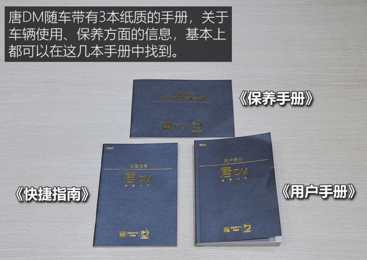  比亚迪,比亚迪V3,比亚迪e6,比亚迪e3,比亚迪D1,元新能源,比亚迪e9,宋MAX新能源,元Pro,比亚迪e2,驱逐舰05,海鸥,护卫舰07,海豹,元PLUS,海豚,唐新能源,宋Pro新能源,汉,宋PLUS新能源,秦PLUS新能源