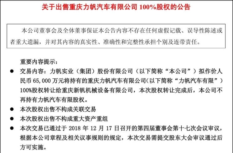  力帆汽车,力帆枫叶80V