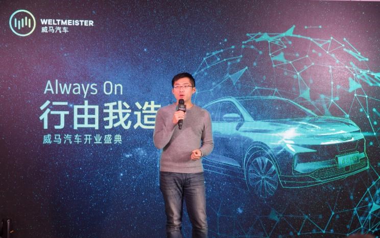  威马汽车,威马EX5
