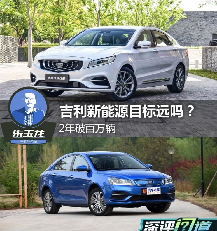  吉利汽车,帝豪,博瑞,博越,领克,领克01 PHEV,帝豪EV,领克01
