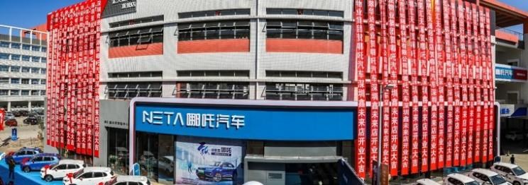  哪吒汽车,哪吒S
