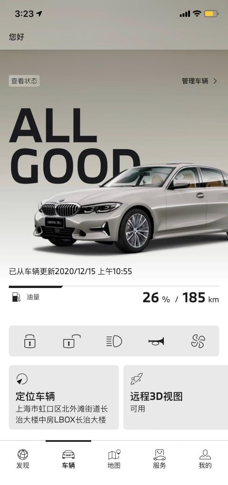  远程,锋锐F3E,远程星智,远程E200,远程E6,远程E5,远程FX,远程E200S,锋锐F3,远程RE500,远程星享V,宝马,宝马5系,宝马6系GT,宝马X3(进口),宝马iX3,宝马X4,宝马Z4,宝马5系 插电混动,宝马X2,宝马X6,宝马X7,宝马i3,宝马4系,宝马5系(进口),宝马2系,宝马1系,宝马7系,宝马X3,宝马X5,宝马X1,宝马3系