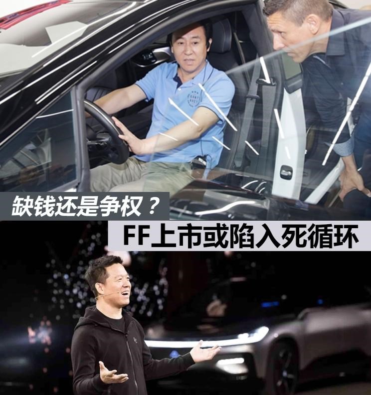  路虎,发现,Faraday Future,FF 91