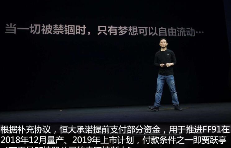  路虎,发现,Faraday Future,FF 91