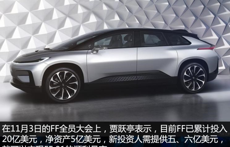  路虎,发现,Faraday Future,FF 91
