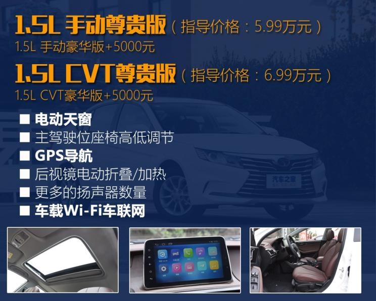 东南,东南A5翼舞