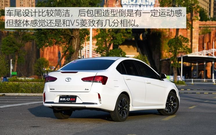  东南,东南A5翼舞
