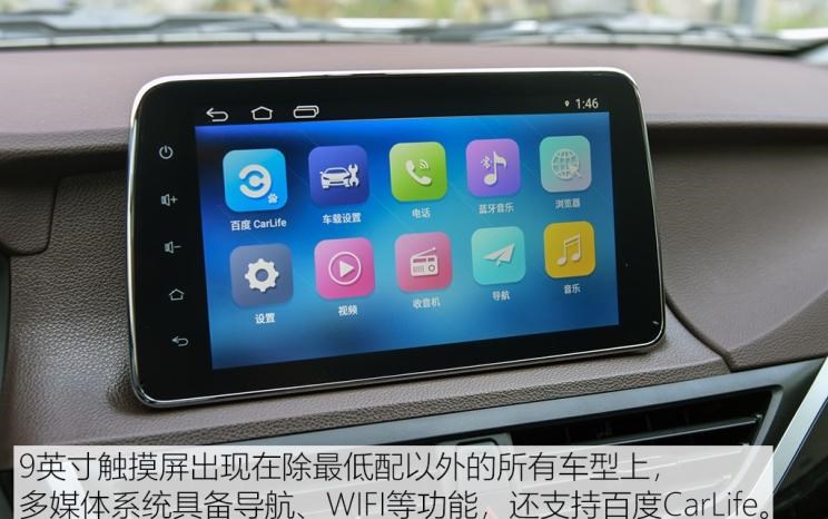  东南,东南A5翼舞