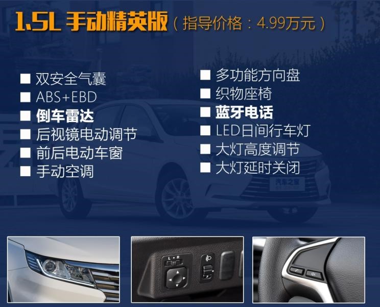  东南,东南A5翼舞