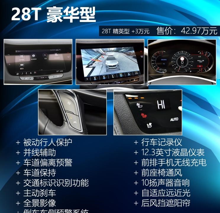  凯迪拉克,凯迪拉克CT6