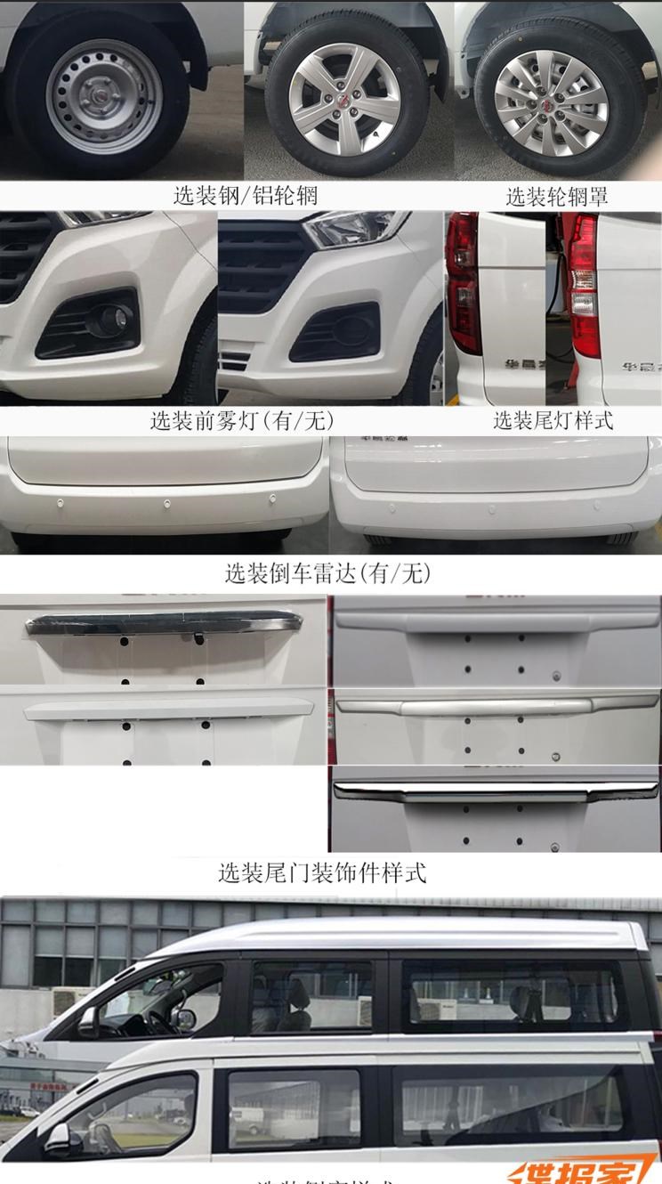  SRM鑫源,新海狮,小海狮,路虎,发现,金杯,海狮X30L