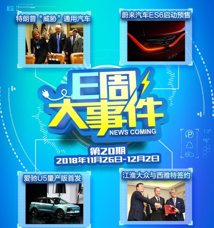  大众,途岳,途观L,宝来,迈腾,帕萨特,速腾,途铠,探歌,途锐,探影,Polo,探岳,高尔夫,一汽-大众CC,途昂,揽巡,桑塔纳,凌渡,揽境,朗逸,爱驰,爱驰U6,爱驰U5,蔚来,蔚来ES5,蔚来EC7,蔚来ES7,蔚来ET7,蔚来EC6,蔚来ES8,蔚来ES6,蔚来ET5,江淮,骏铃V5,帅铃Q3,康铃J3,江淮T8,星锐,江淮T6,悍途,骏铃V3,恺达X5献礼版,江淮iEVA50,恺达X5,骏铃V6,江淮iEV7,骏铃E3,康铃H3,帅铃Q6,康铃J5,骏铃V8,恺达X6,帅铃Q5