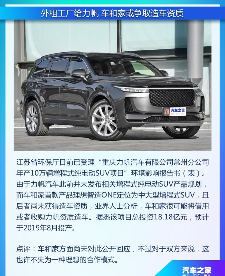  大众,途岳,途观L,宝来,迈腾,帕萨特,速腾,途铠,探歌,途锐,探影,Polo,探岳,高尔夫,一汽-大众CC,途昂,揽巡,桑塔纳,凌渡,揽境,朗逸,爱驰,爱驰U6,爱驰U5,蔚来,蔚来ES5,蔚来EC7,蔚来ES7,蔚来ET7,蔚来EC6,蔚来ES8,蔚来ES6,蔚来ET5,江淮,骏铃V5,帅铃Q3,康铃J3,江淮T8,星锐,江淮T6,悍途,骏铃V3,恺达X5献礼版,江淮iEVA50,恺达X5,骏铃V6,江淮iEV7,骏铃E3,康铃H3,帅铃Q6,康铃J5,骏铃V8,恺达X6,帅铃Q5