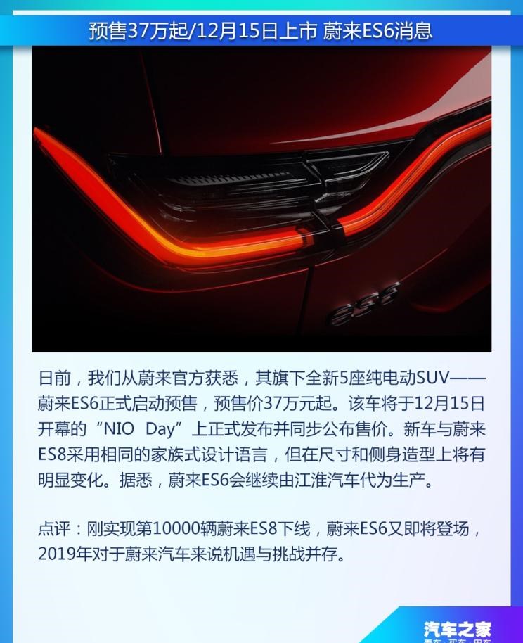  大众,途岳,途观L,宝来,迈腾,帕萨特,速腾,途铠,探歌,途锐,探影,Polo,探岳,高尔夫,一汽-大众CC,途昂,揽巡,桑塔纳,凌渡,揽境,朗逸,爱驰,爱驰U6,爱驰U5,蔚来,蔚来ES5,蔚来EC7,蔚来ES7,蔚来ET7,蔚来EC6,蔚来ES8,蔚来ES6,蔚来ET5,江淮,骏铃V5,帅铃Q3,康铃J3,江淮T8,星锐,江淮T6,悍途,骏铃V3,恺达X5献礼版,江淮iEVA50,恺达X5,骏铃V6,江淮iEV7,骏铃E3,康铃H3,帅铃Q6,康铃J5,骏铃V8,恺达X6,帅铃Q5