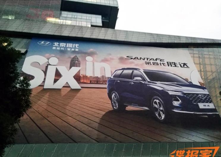  现代,胜达