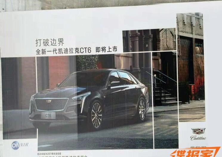  凯迪拉克,凯迪拉克CT6