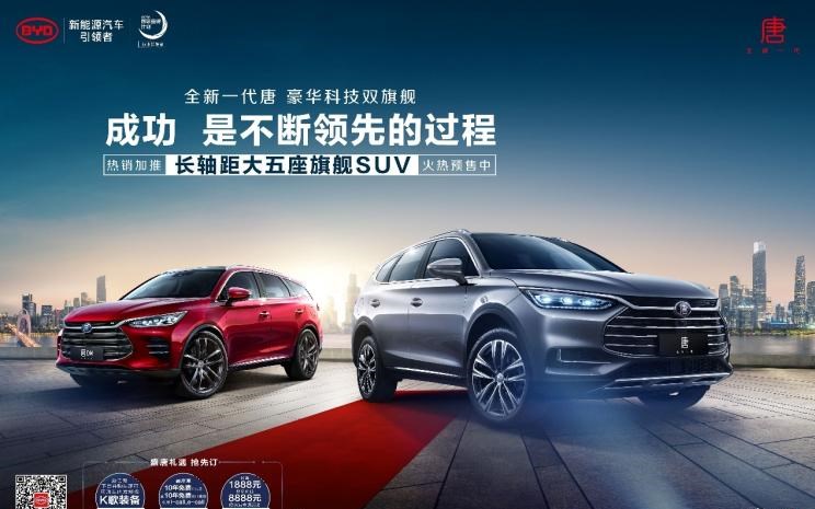  比亚迪,比亚迪V3,比亚迪e6,比亚迪e3,比亚迪D1,元新能源,比亚迪e9,宋MAX新能源,元Pro,比亚迪e2,驱逐舰05,海鸥,护卫舰07,海豹,元PLUS,海豚,唐新能源,宋Pro新能源,汉,宋PLUS新能源,秦PLUS新能源