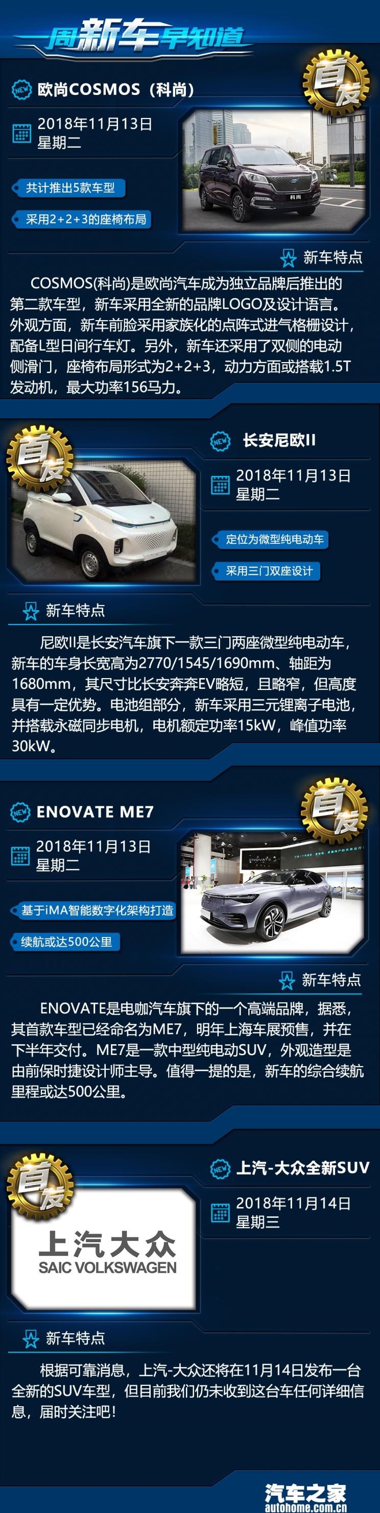  林肯,航海家,凯迪拉克,凯迪拉克CT6,雪佛兰,迈锐宝XL