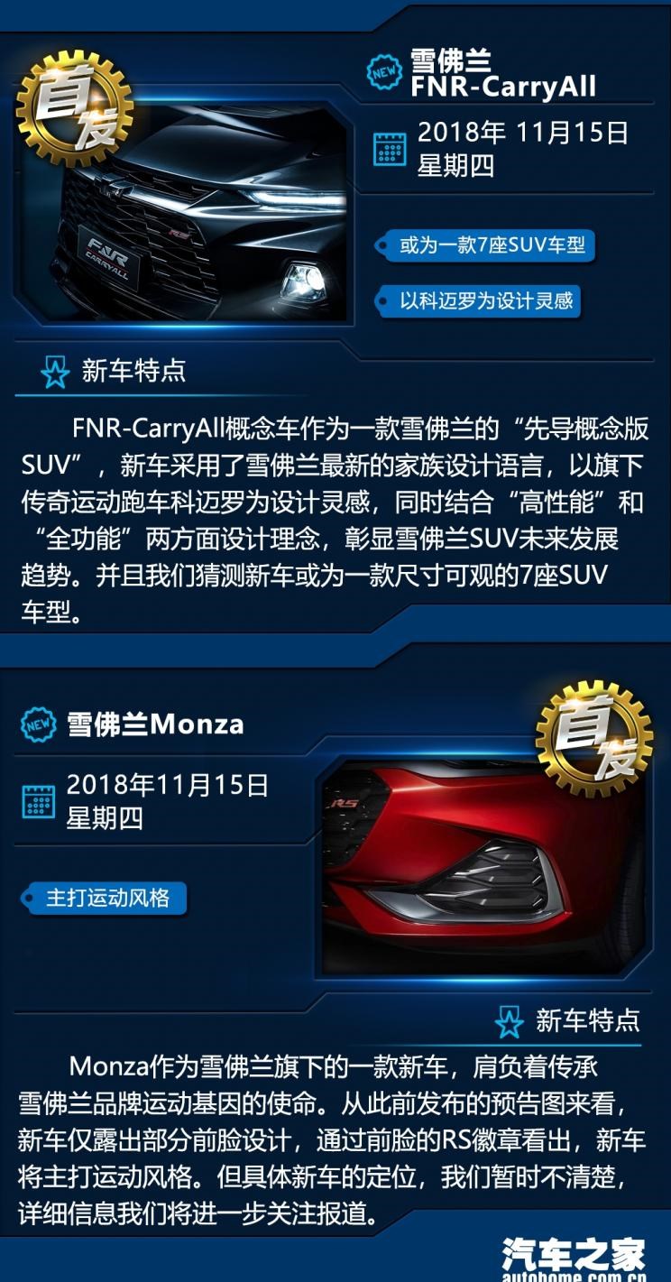  林肯,航海家,凯迪拉克,凯迪拉克CT6,雪佛兰,迈锐宝XL