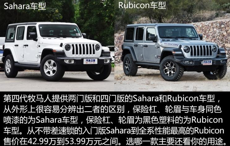  Jeep,牧马人,比亚迪,汉
